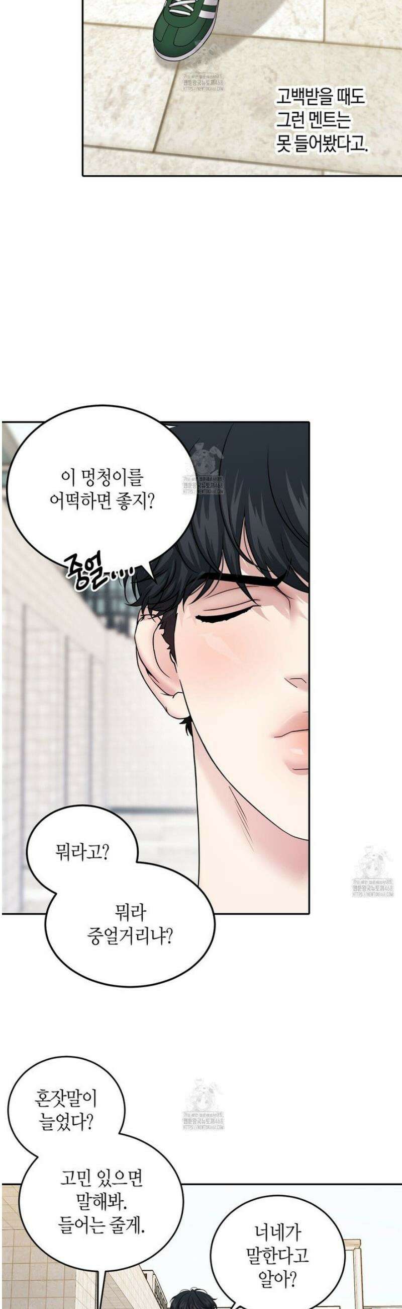 파이트 클럽 48화 2
