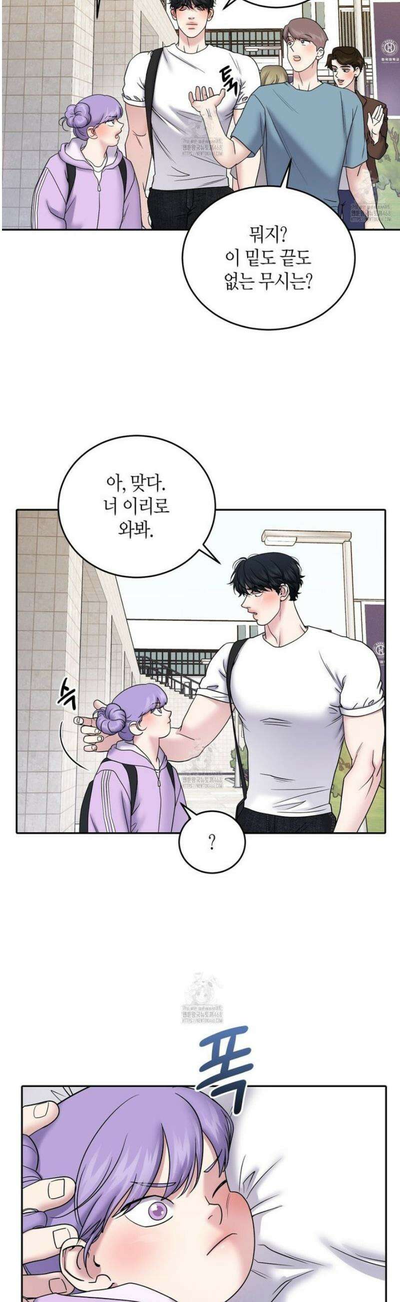파이트 클럽 48화 3