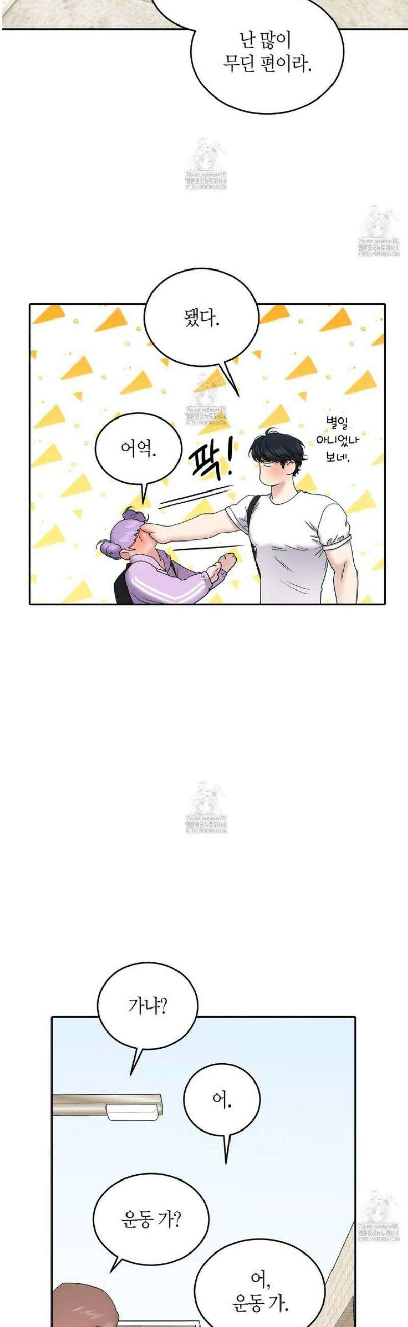 파이트 클럽 48화 6