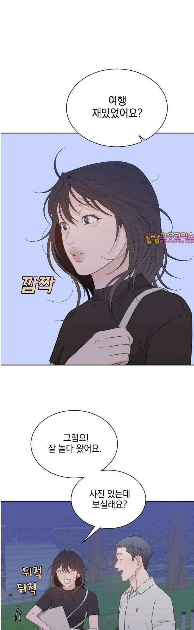 이게 웬 떡 시즌2 31화: Not the End Yet 1