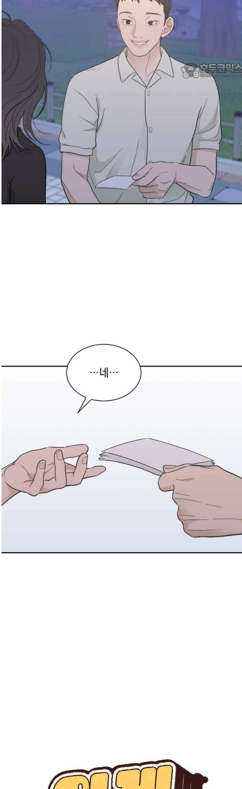 이게 웬 떡 시즌2 31화: Not the End Yet 7