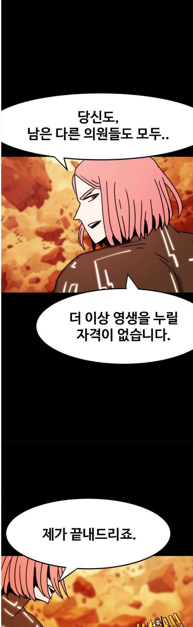 카루나 255． 부족한 빈자리 8