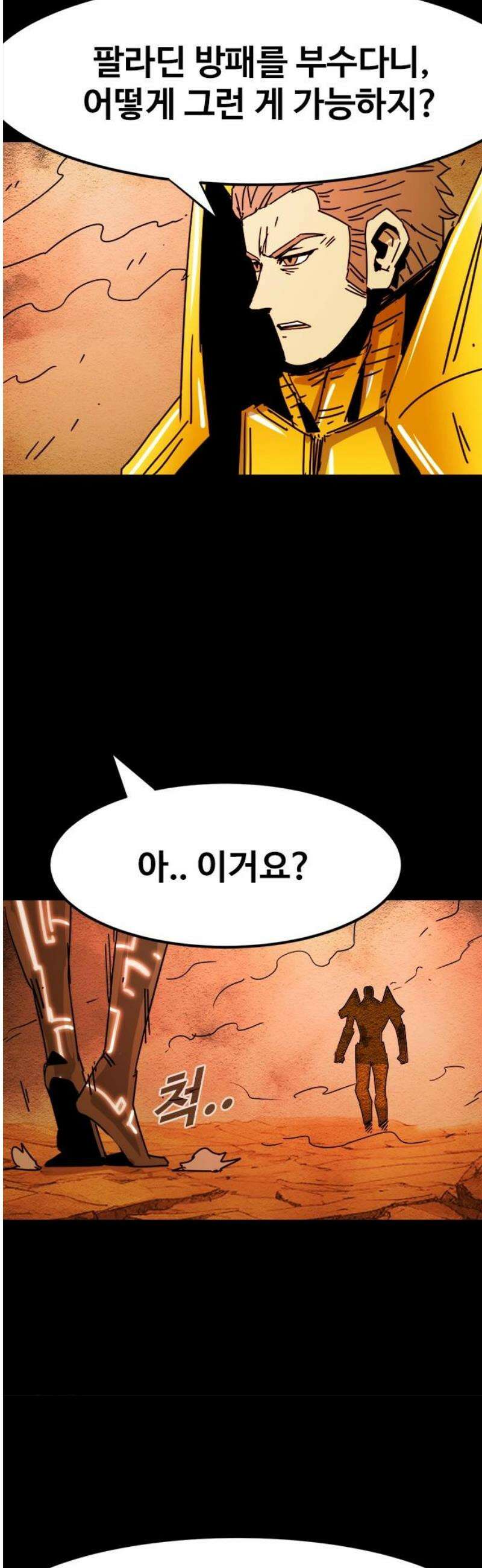 카루나 255． 부족한 빈자리 14
