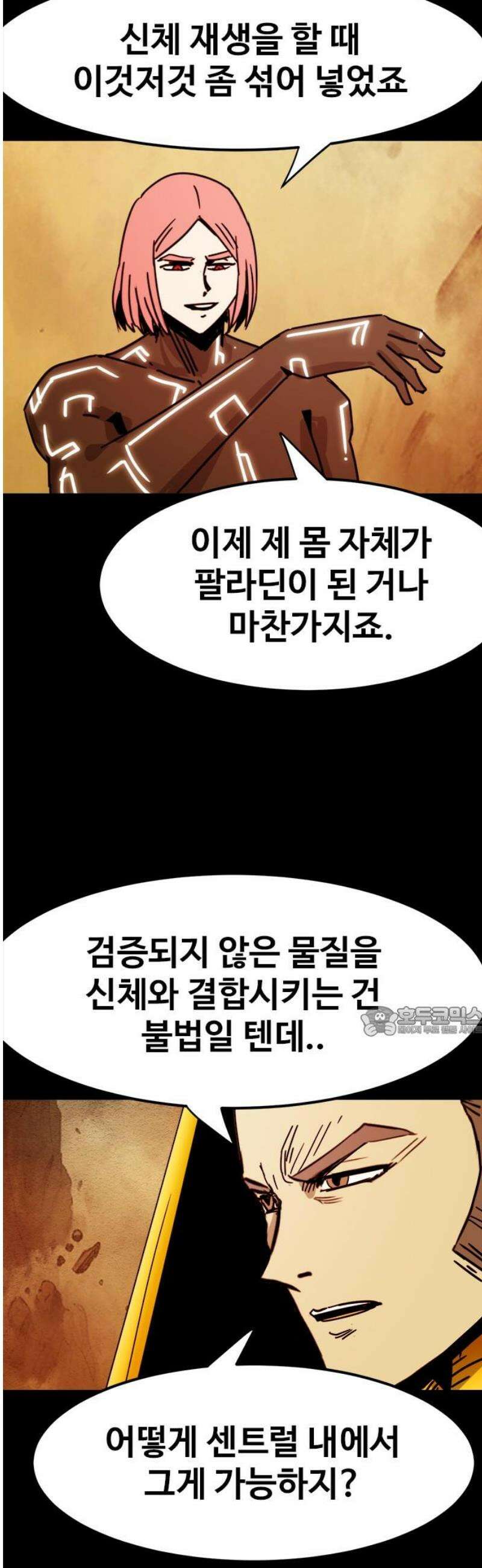 카루나 255． 부족한 빈자리 15