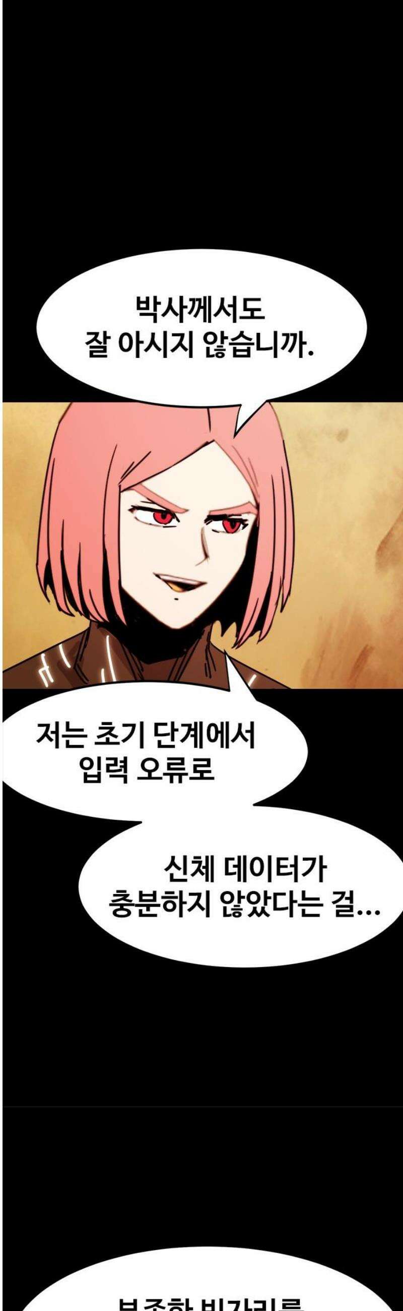 카루나 255． 부족한 빈자리 16