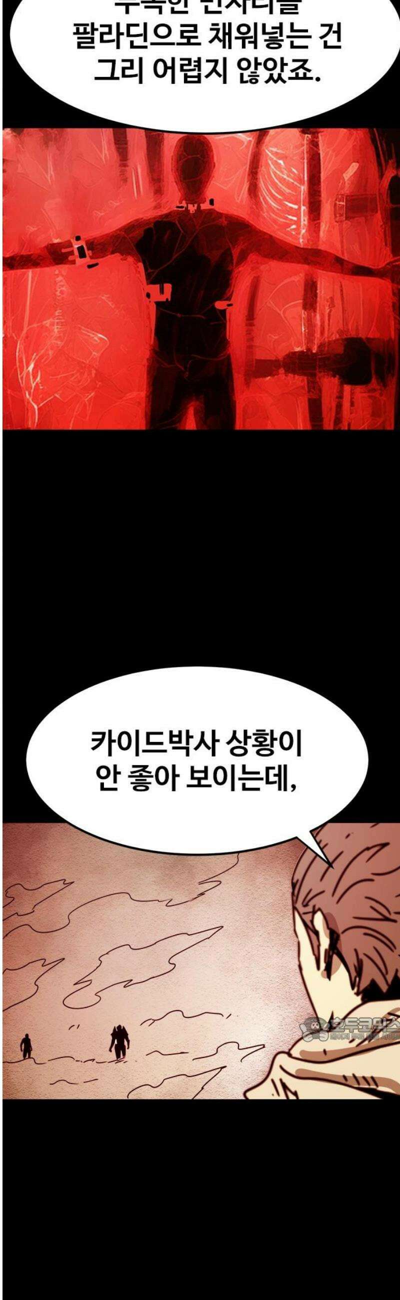 카루나 255． 부족한 빈자리 17