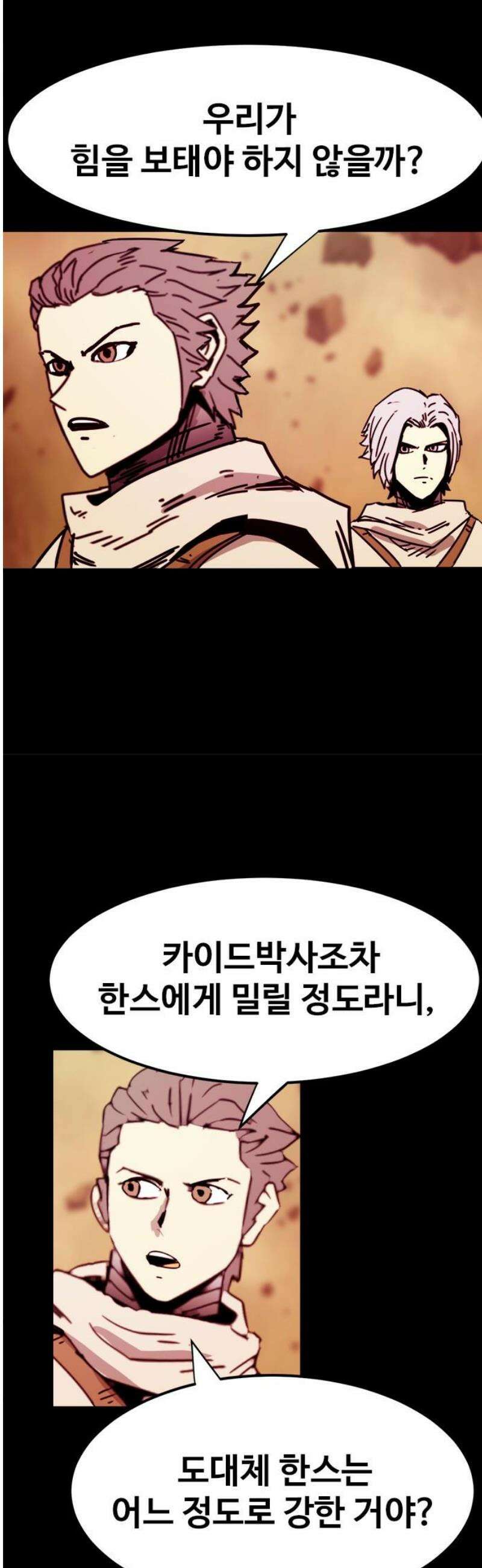 카루나 255． 부족한 빈자리 18