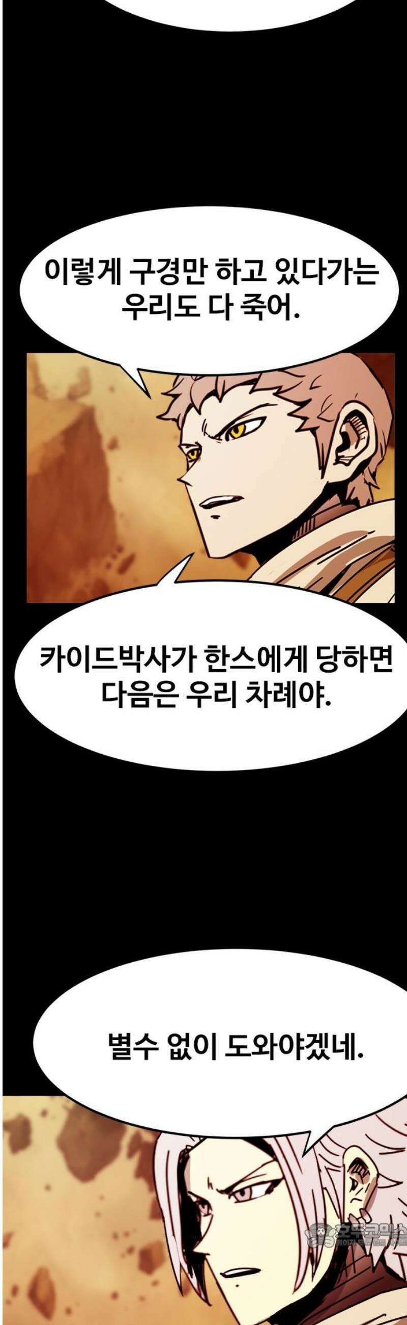 카루나 255． 부족한 빈자리 19