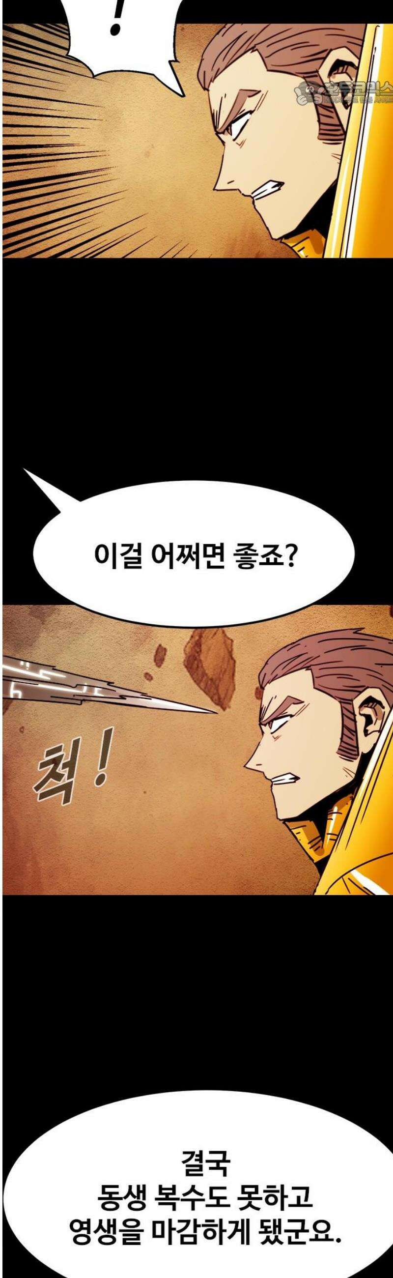 카루나 255． 부족한 빈자리 22