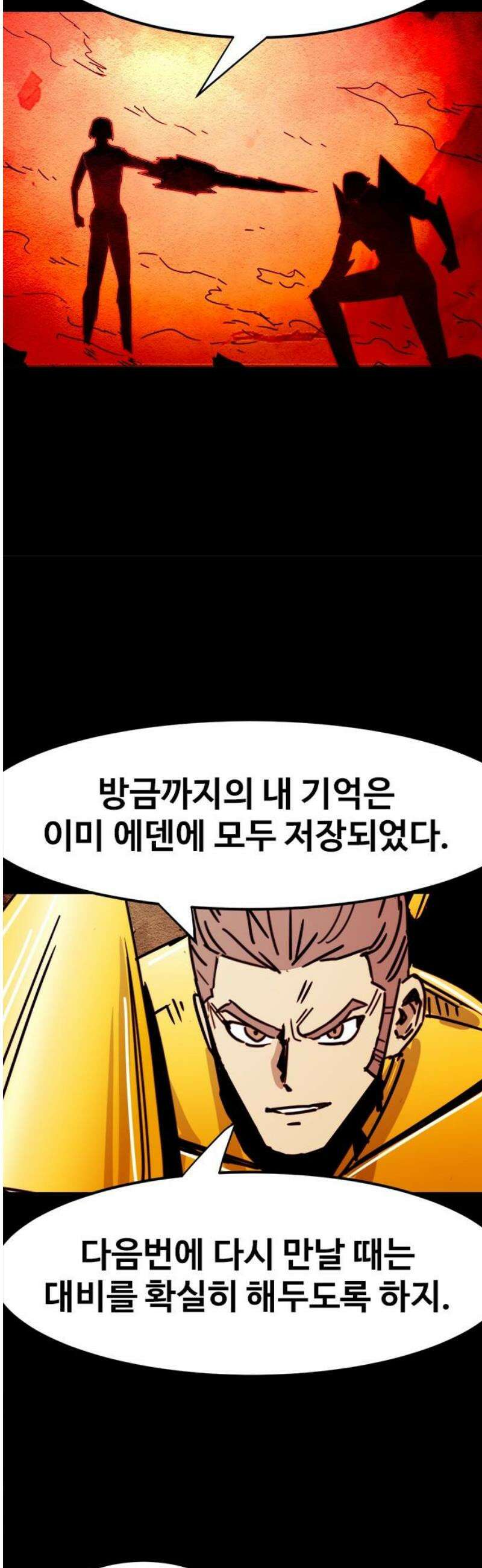 카루나 255． 부족한 빈자리 23