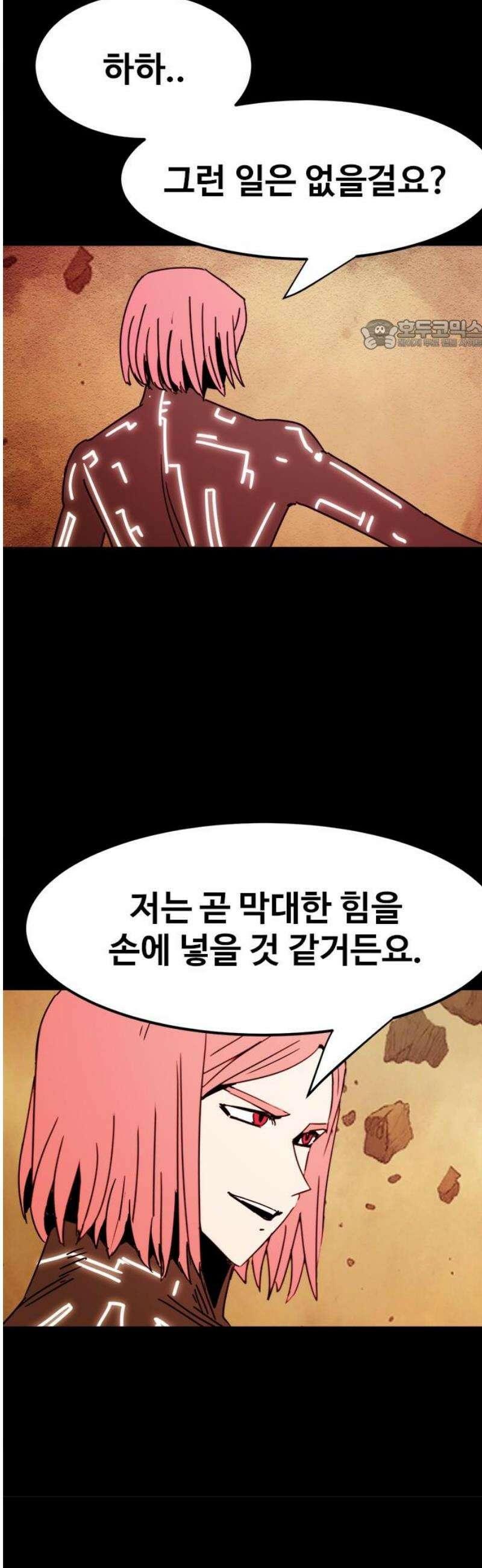 카루나 255． 부족한 빈자리 24