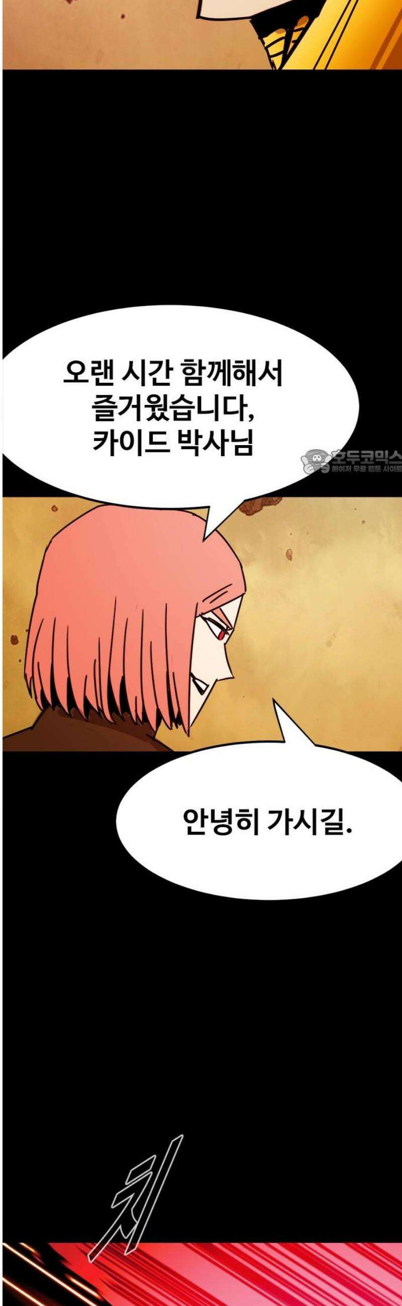 카루나 255． 부족한 빈자리 26