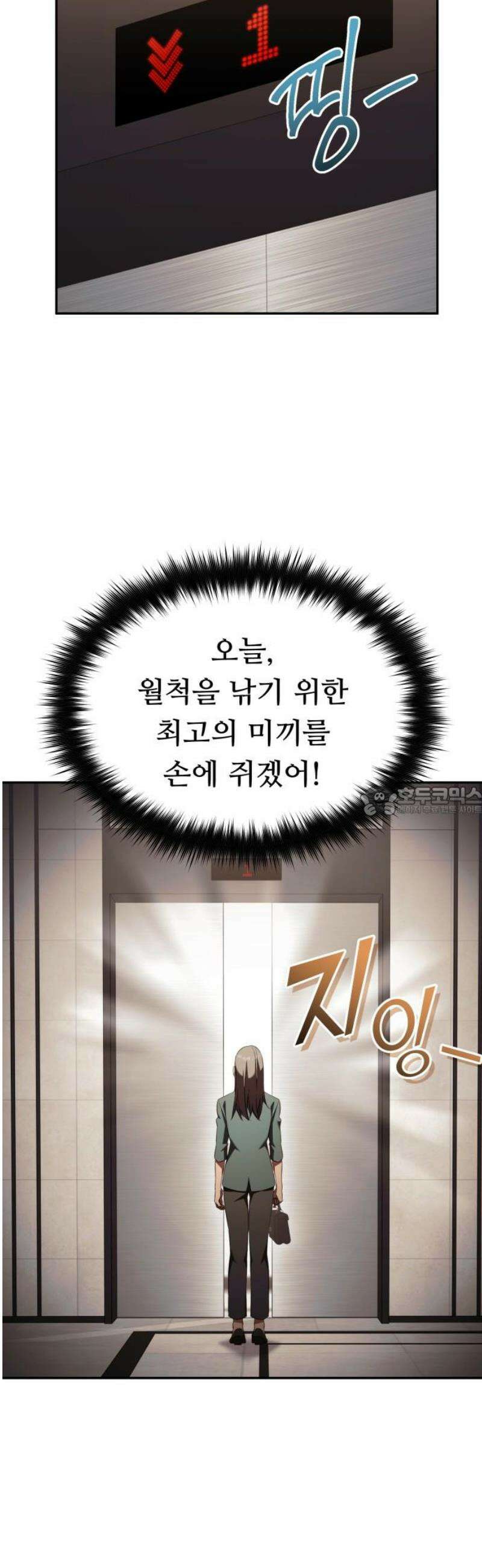 천마님 안마하신다 75화 13
