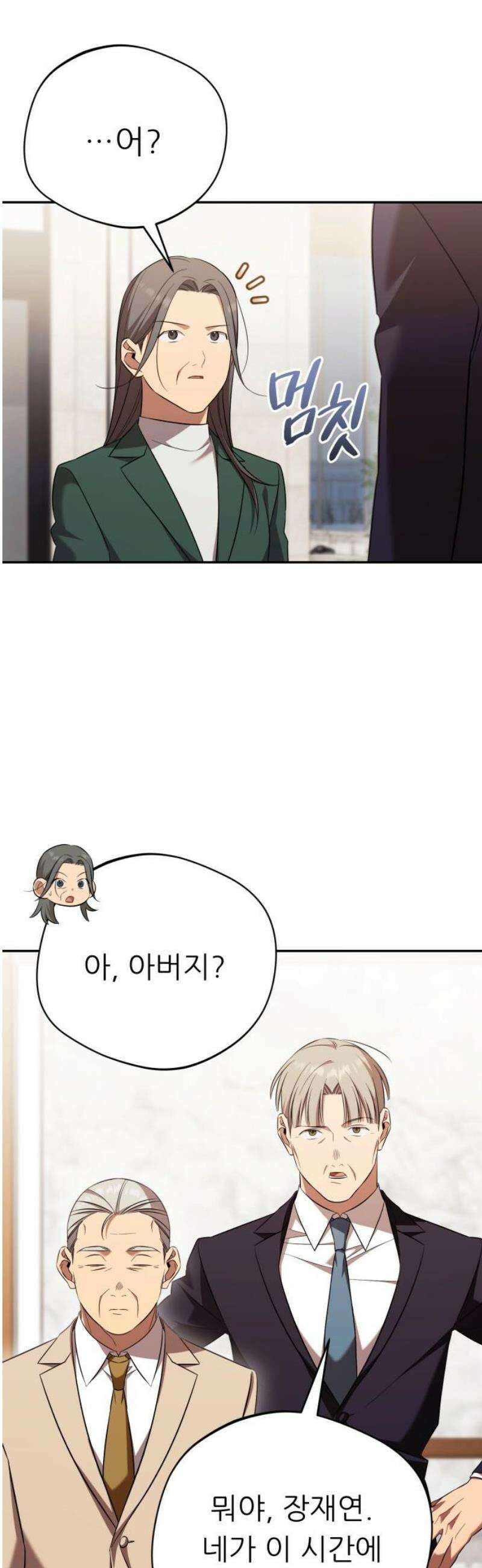 천마님 안마하신다 75화 14