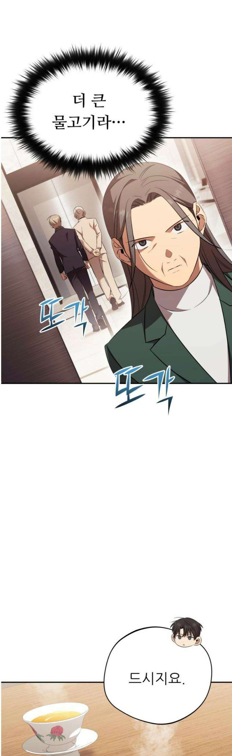 천마님 안마하신다 75화 23