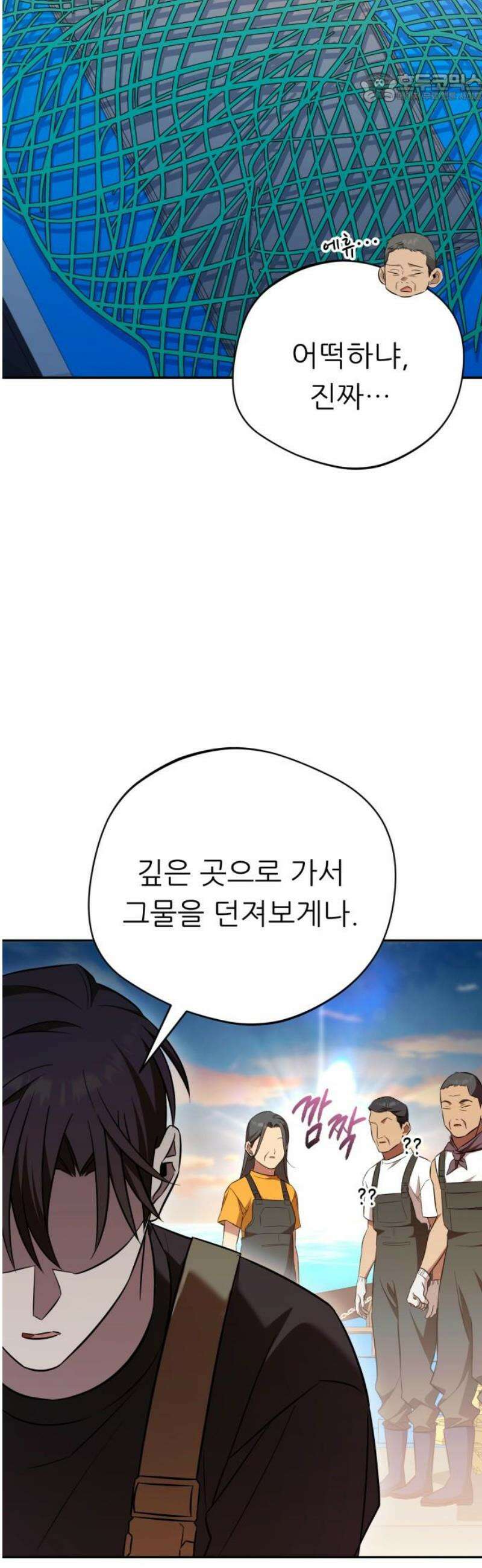 천마님 안마하신다 75화 37