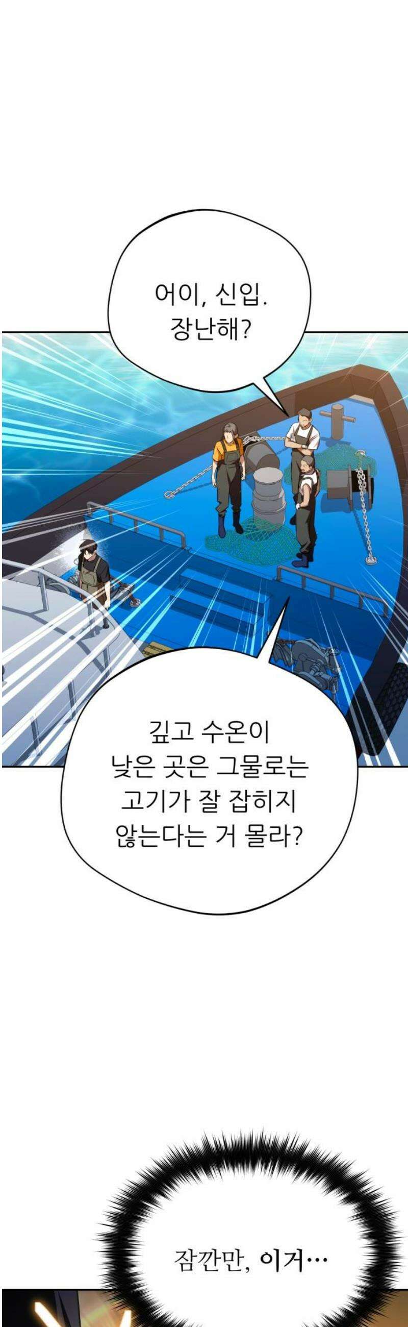 천마님 안마하신다 75화 38