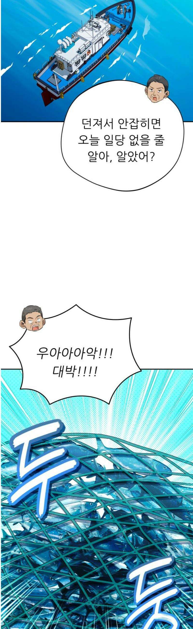 천마님 안마하신다 75화 42