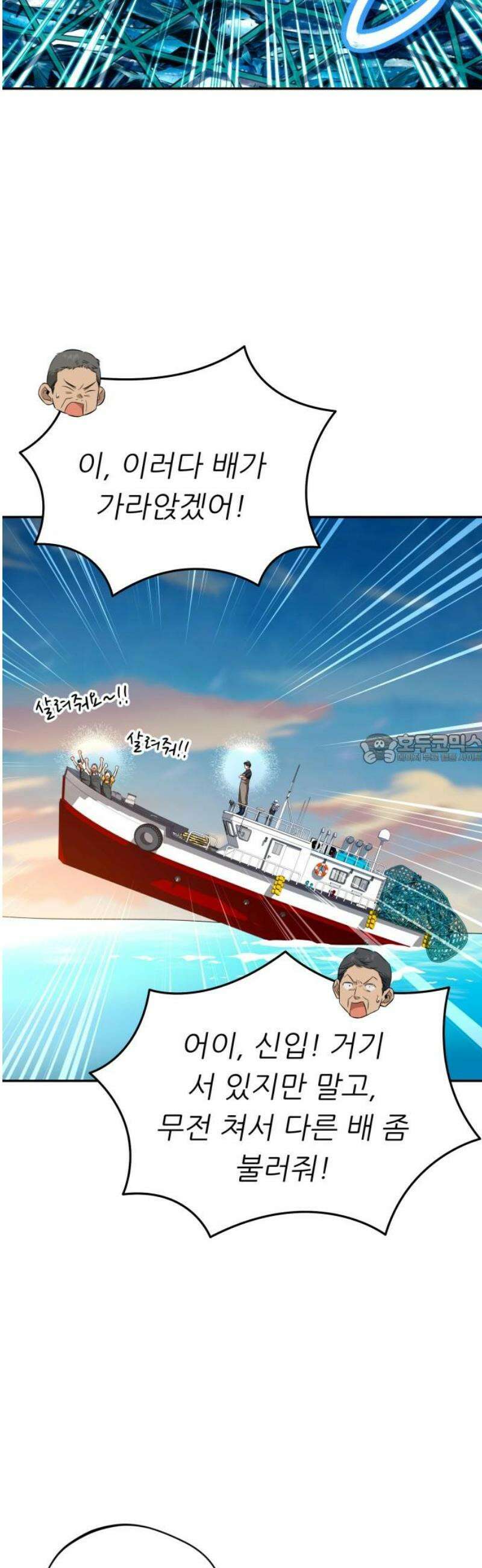 천마님 안마하신다 75화 43