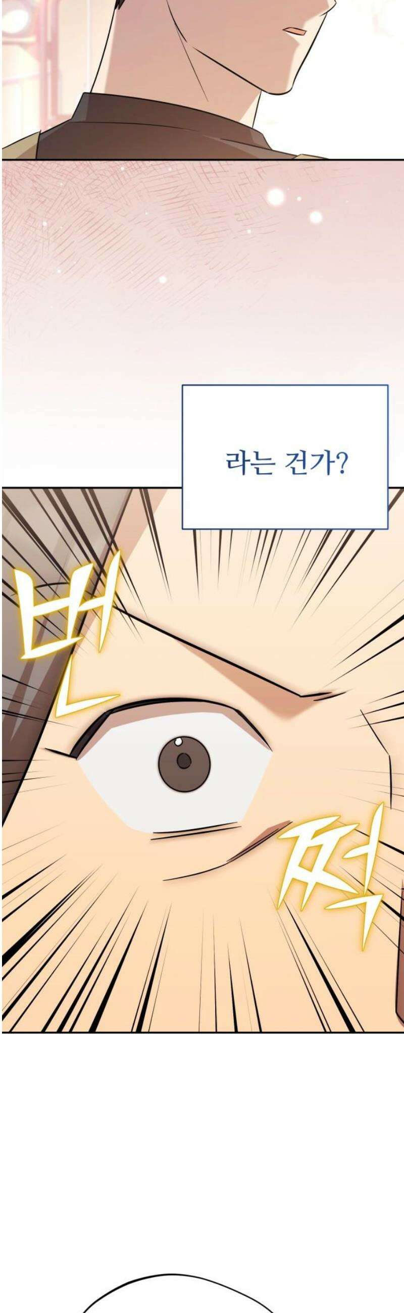 천마님 안마하신다 75화 46