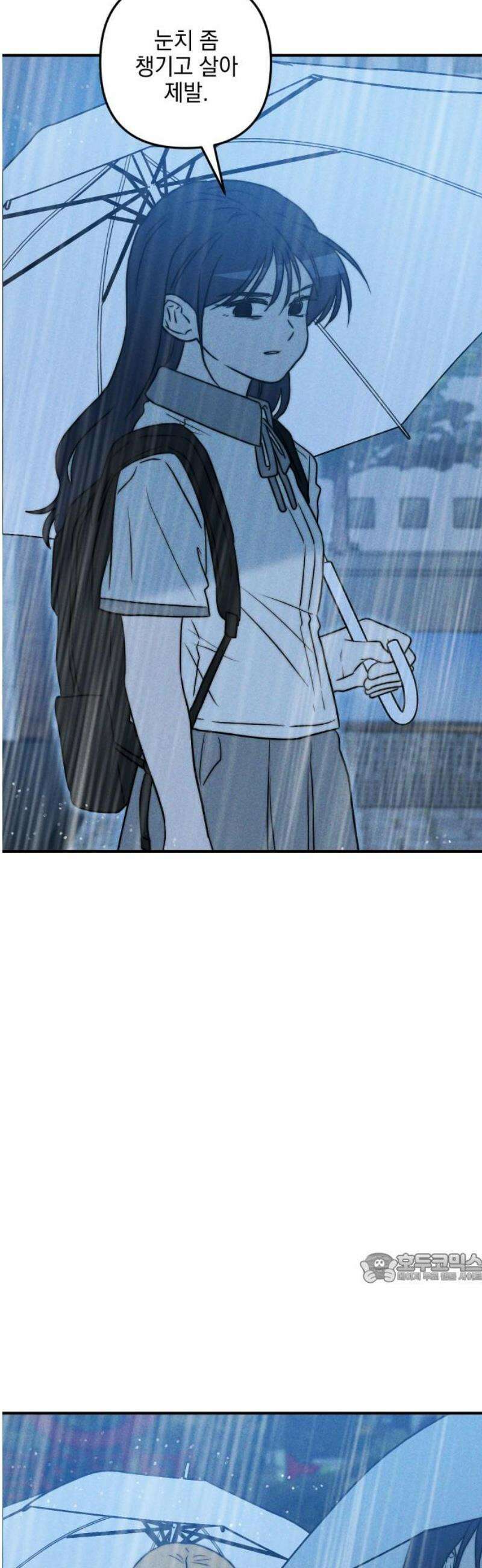 내가 싫어하는 남자친구 49화 2