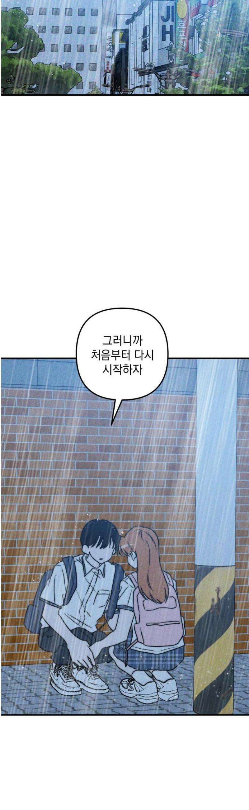 내가 싫어하는 남자친구 49화 5