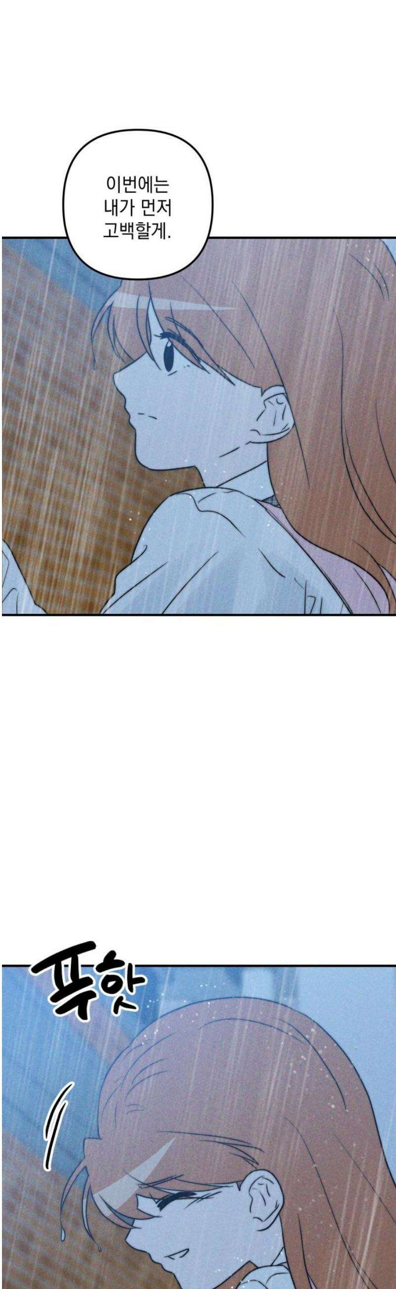 내가 싫어하는 남자친구 49화 6