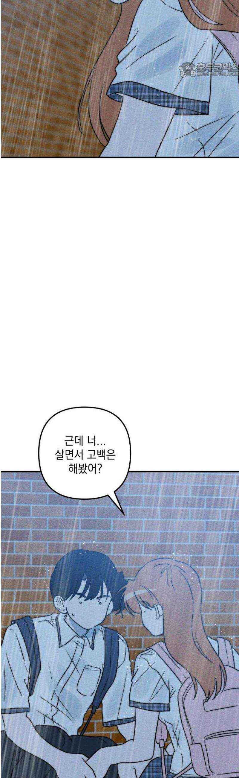 내가 싫어하는 남자친구 49화 7