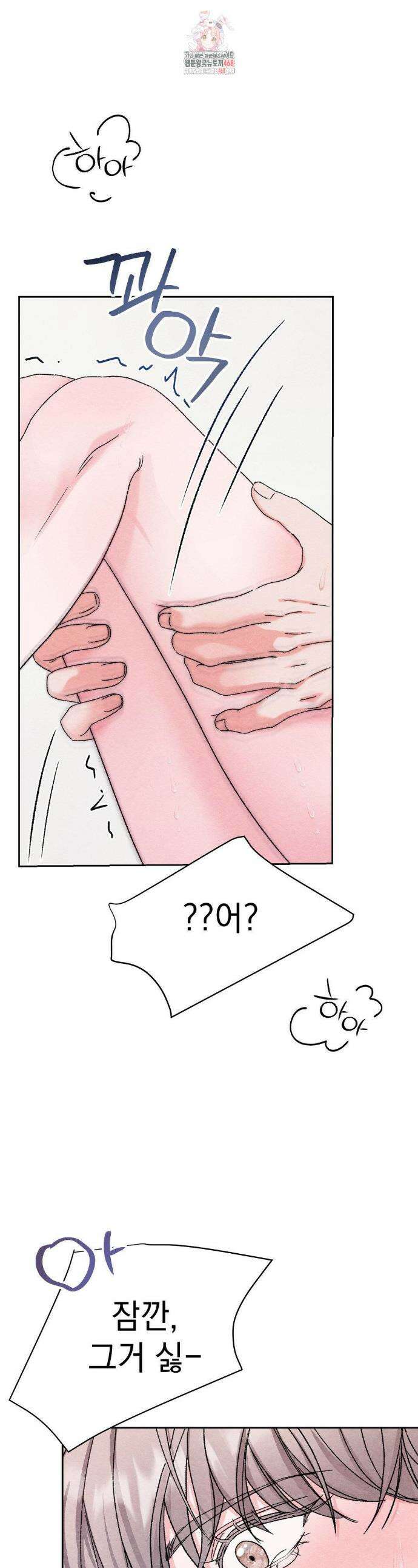 BACK TO (백투) 23화 1