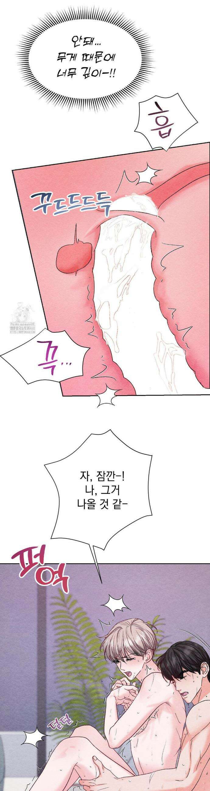 BACK TO (백투) 23화 7
