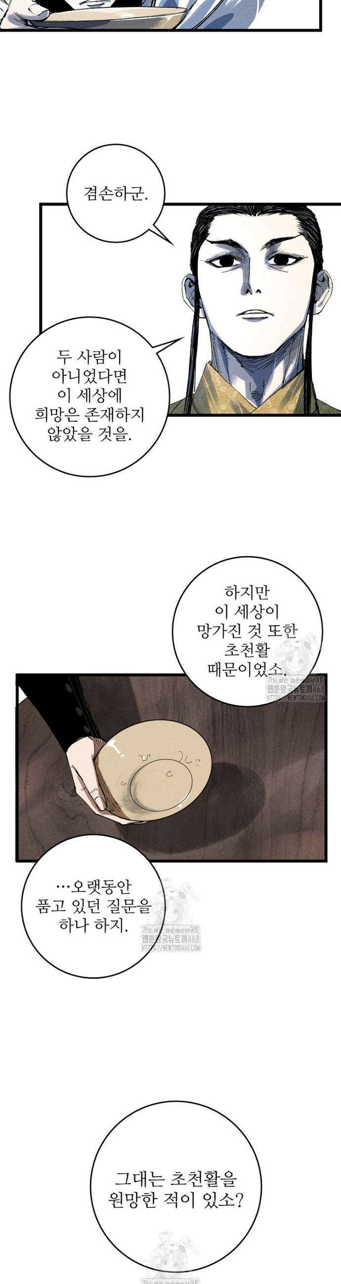 삼국지 여포의 인생 시뮬레이터 136화 3