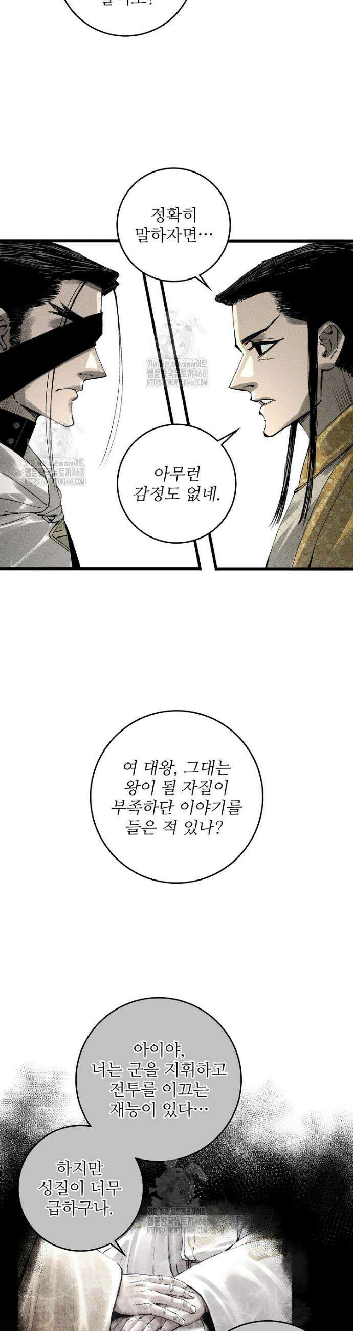 삼국지 여포의 인생 시뮬레이터 136화 5