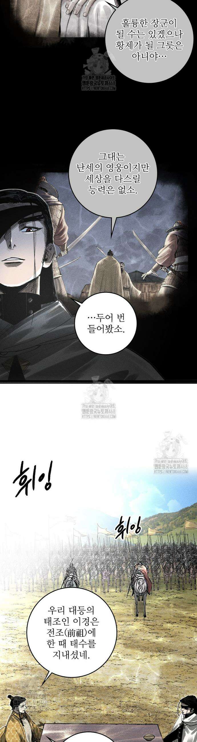 삼국지 여포의 인생 시뮬레이터 136화 6