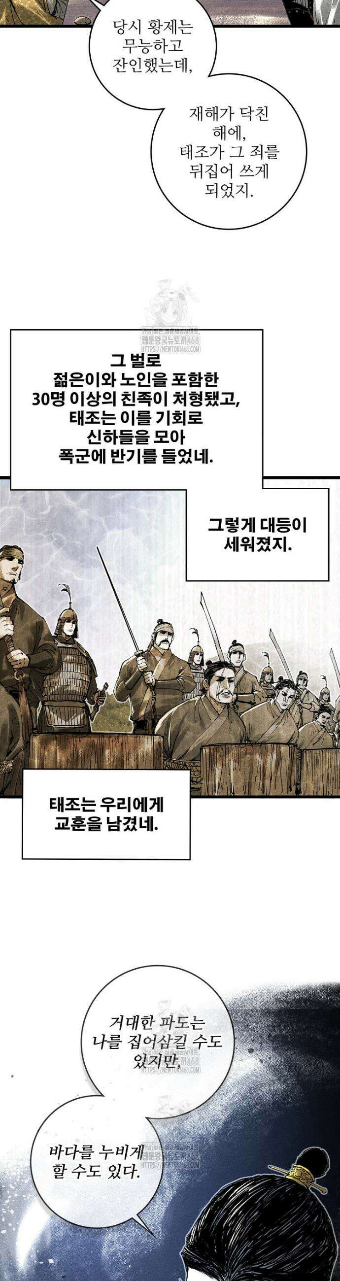 삼국지 여포의 인생 시뮬레이터 136화 7
