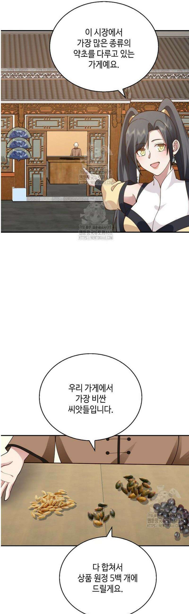 무련전봉 1732화 4