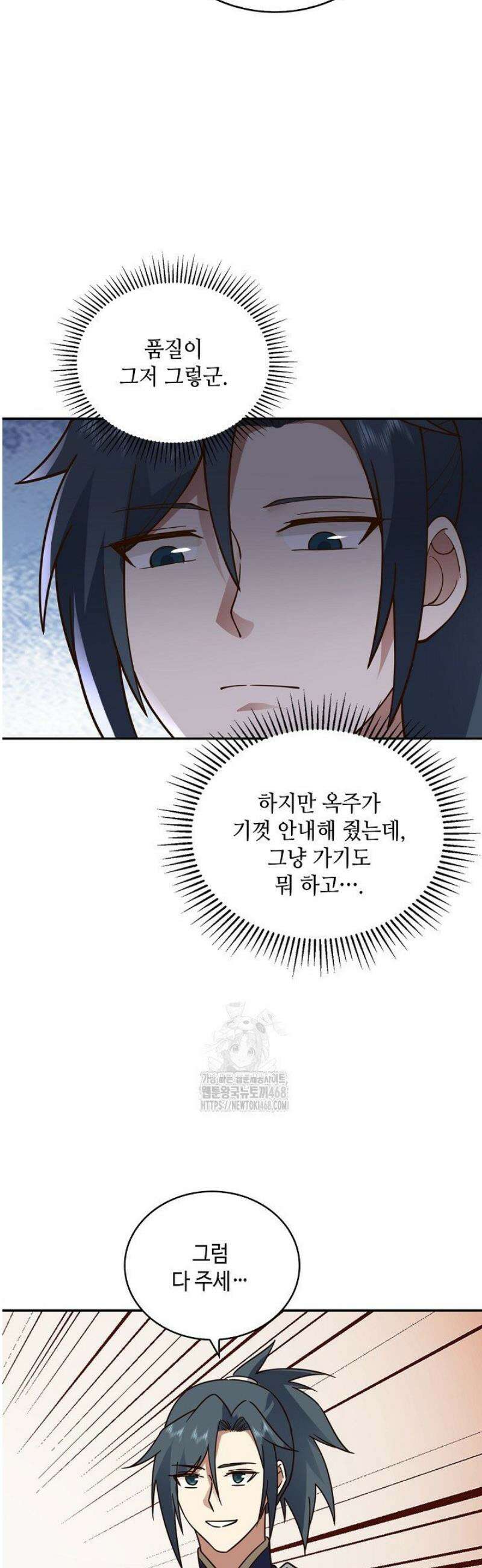 무련전봉 1732화 5