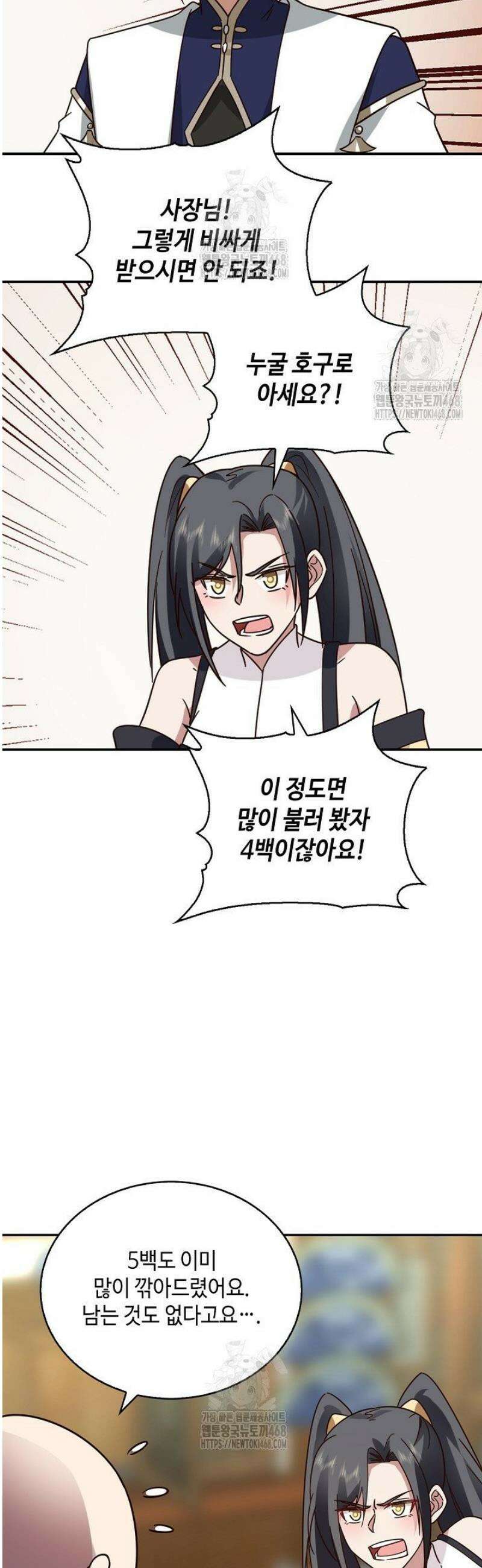 무련전봉 1732화 6