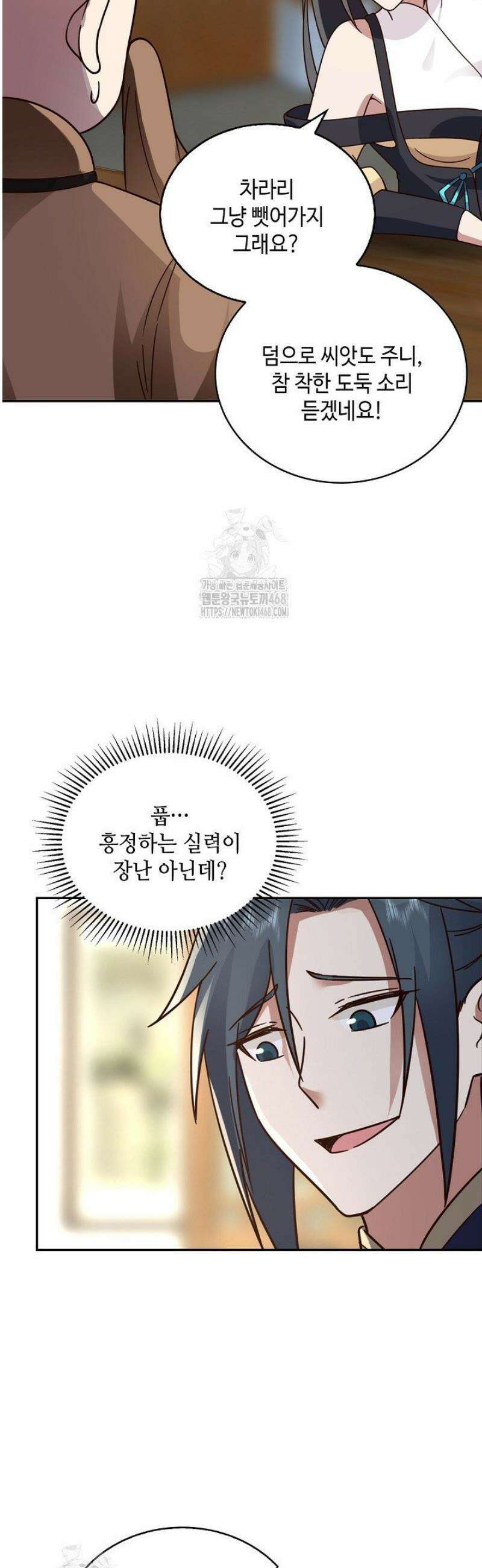 무련전봉 1732화 7