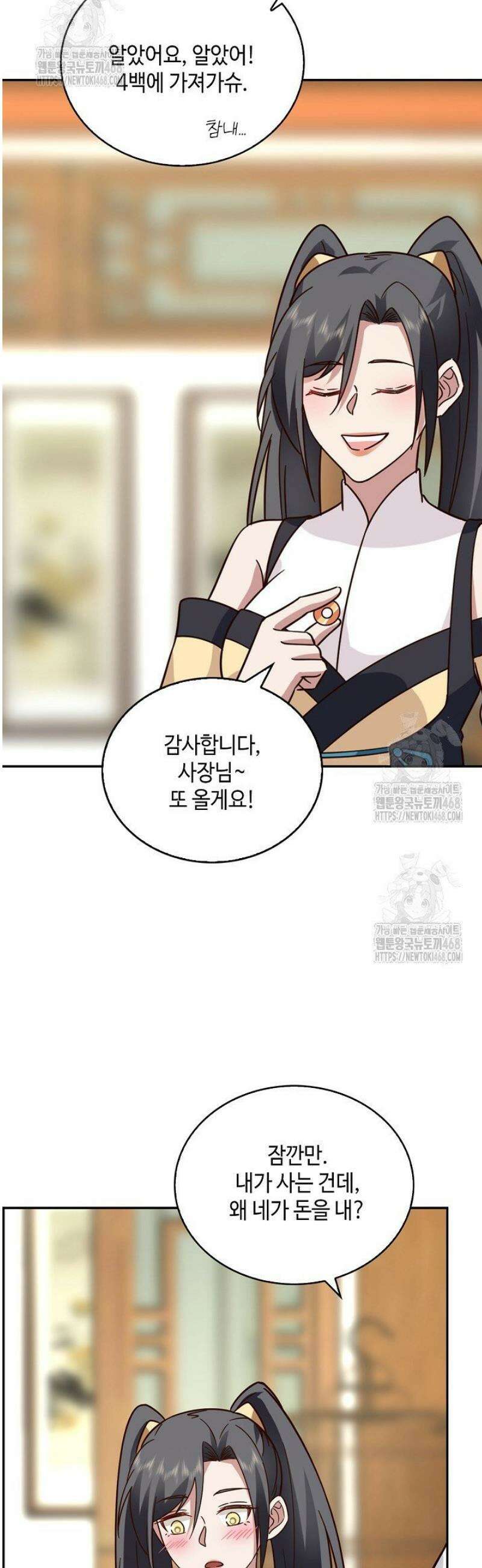 무련전봉 1732화 8