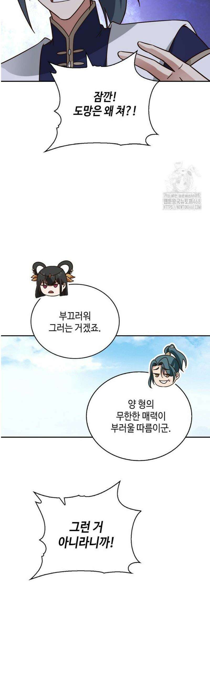 무련전봉 1732화 13