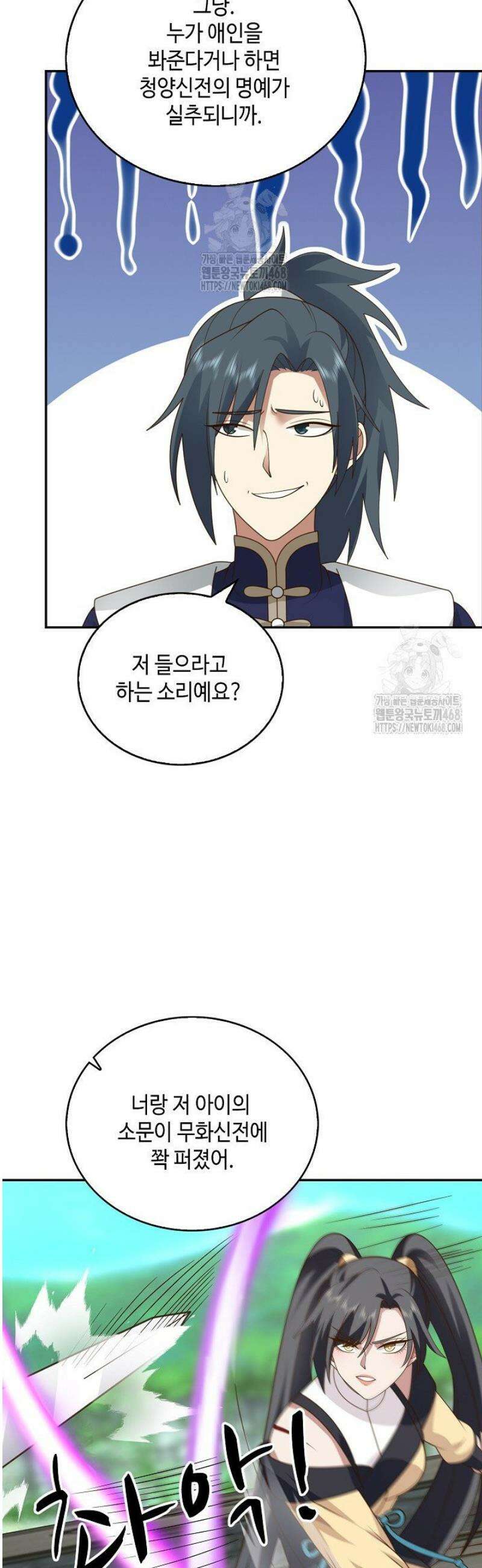 무련전봉 1732화 18