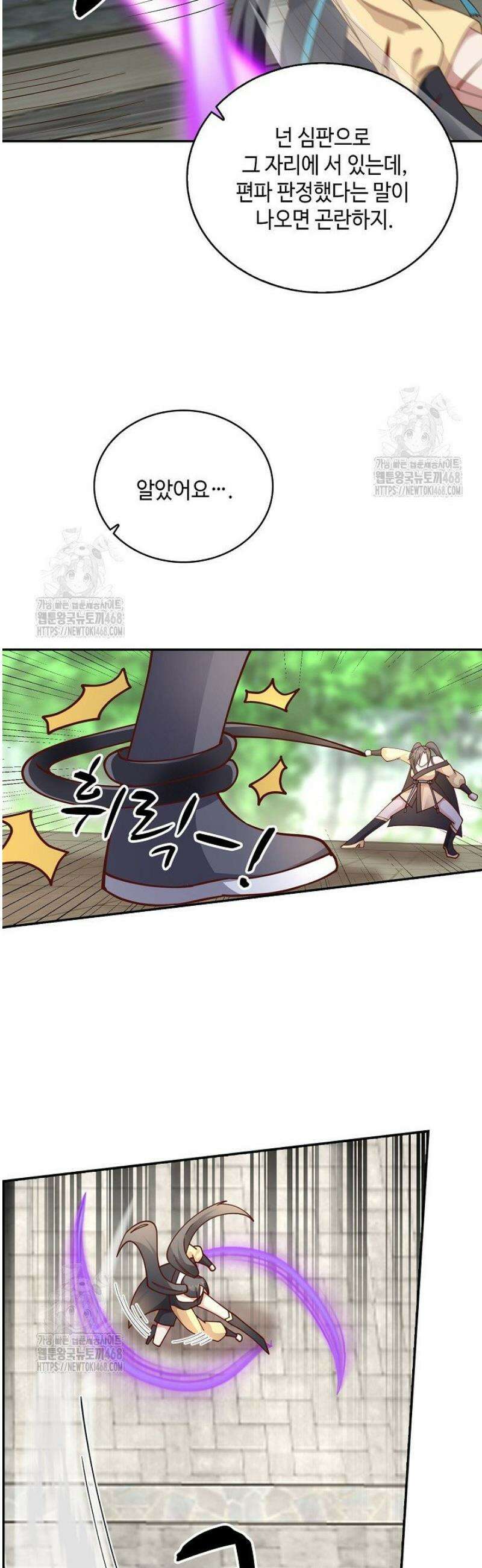 무련전봉 1732화 19
