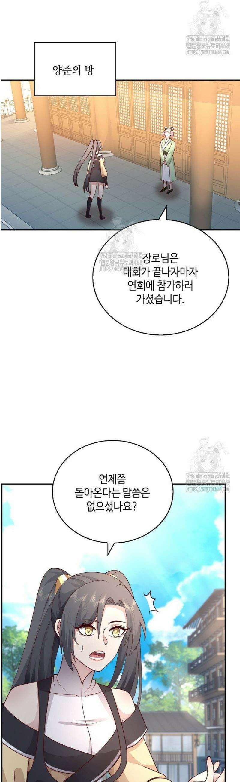 무련전봉 1732화 23