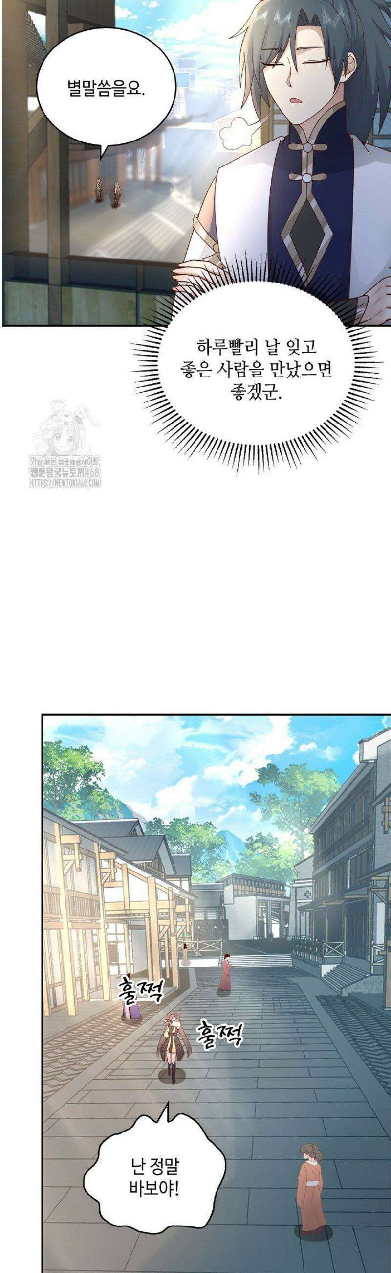 무련전봉 1732화 27