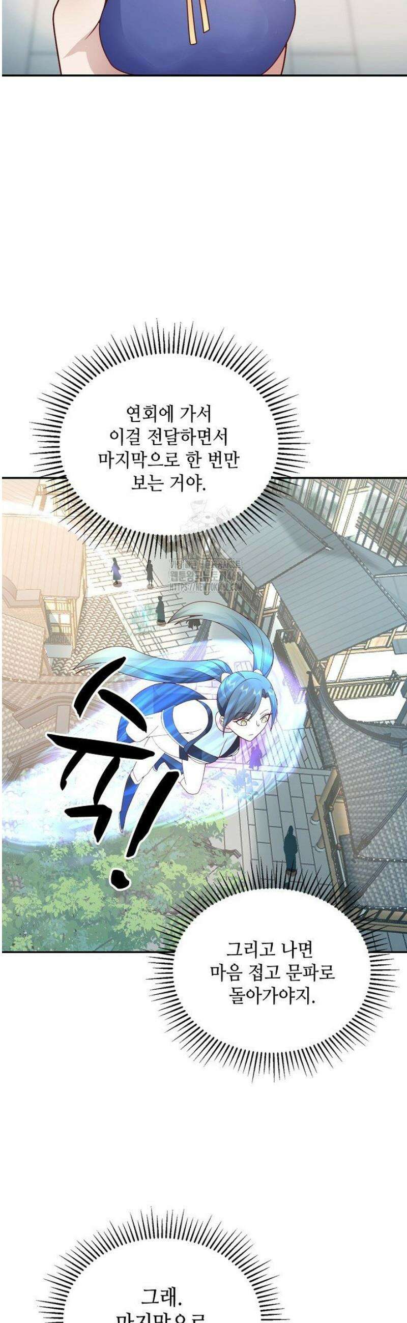 무련전봉 1732화 29