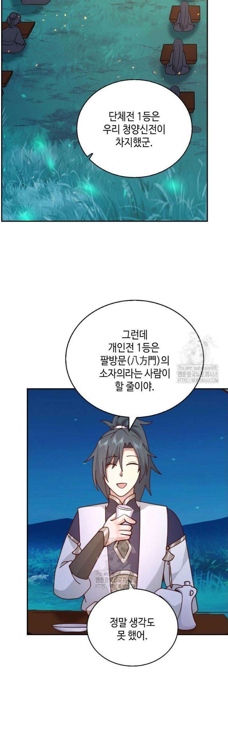 무련전봉 1732화 31