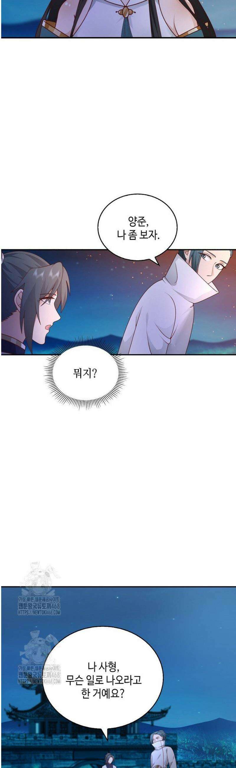 무련전봉 1732화 34
