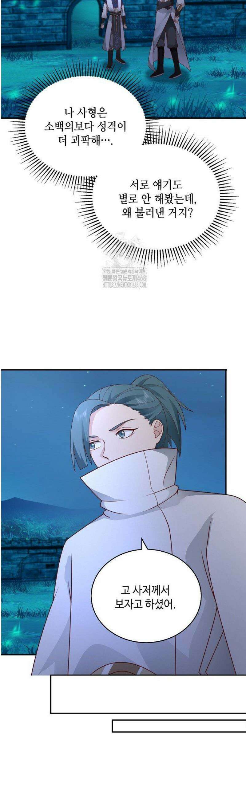 무련전봉 1732화 35