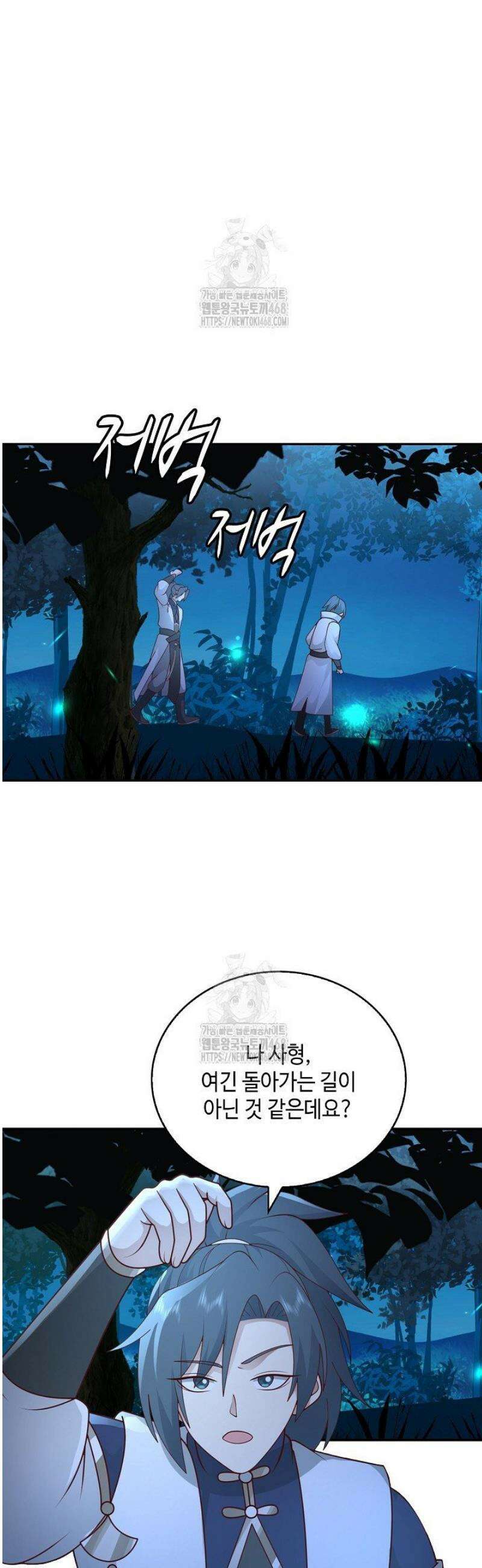 무련전봉 1732화 36