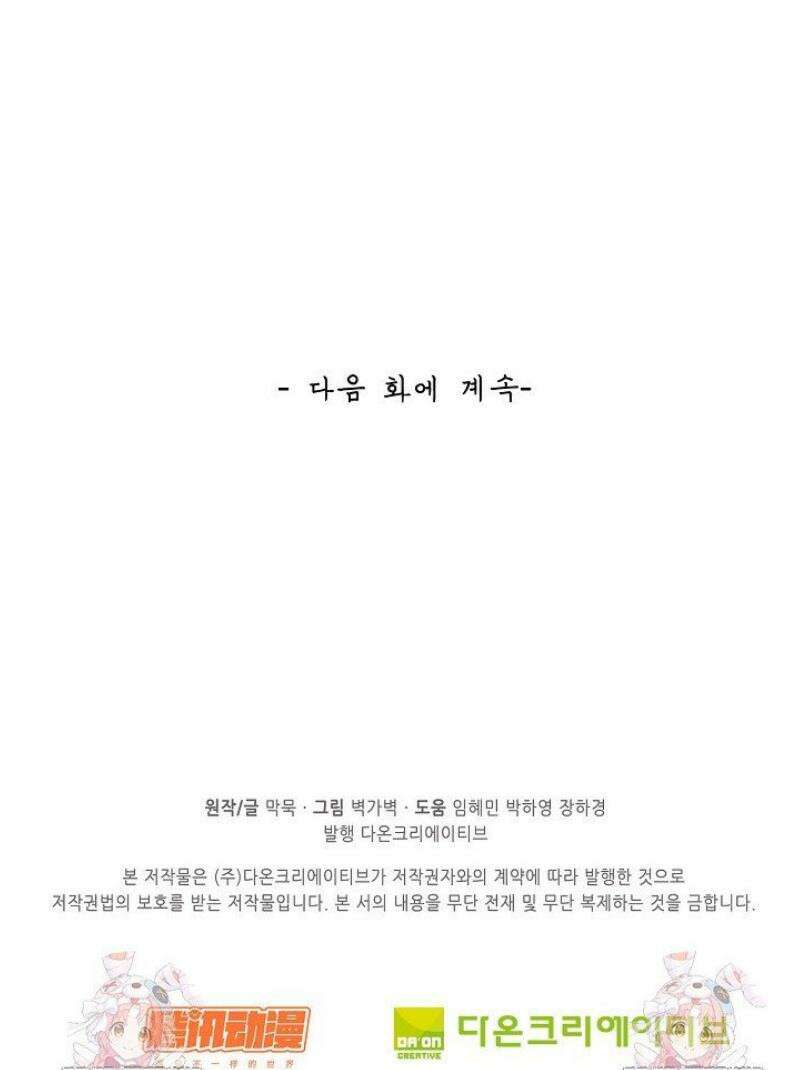 무련전봉 1732화 38